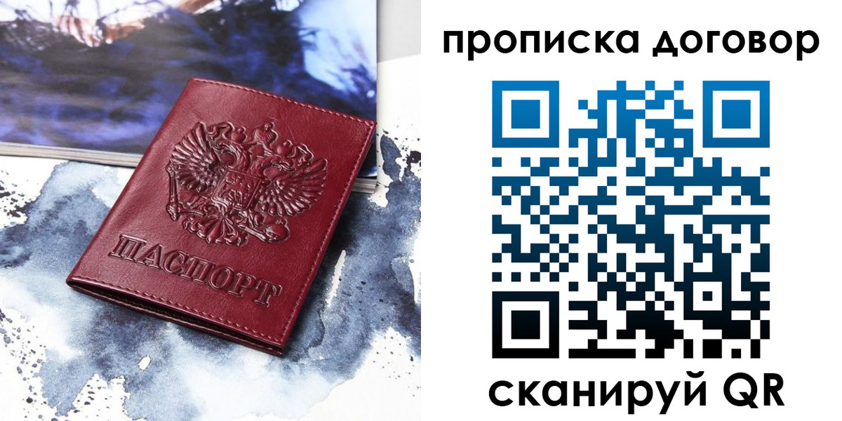 прописка поиск в Дегтярске